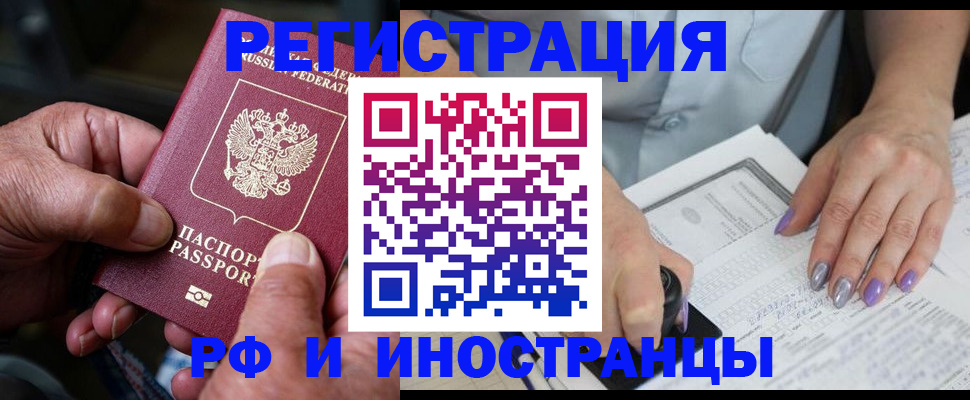 временная регистрация для всех в Бутурлиновке