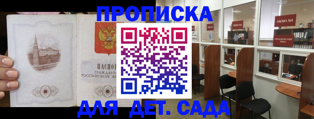 прописка поиск в Бутурлиновке