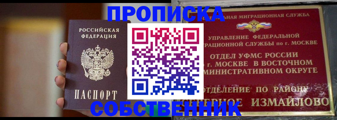 где прописаться в Бутурлиновке