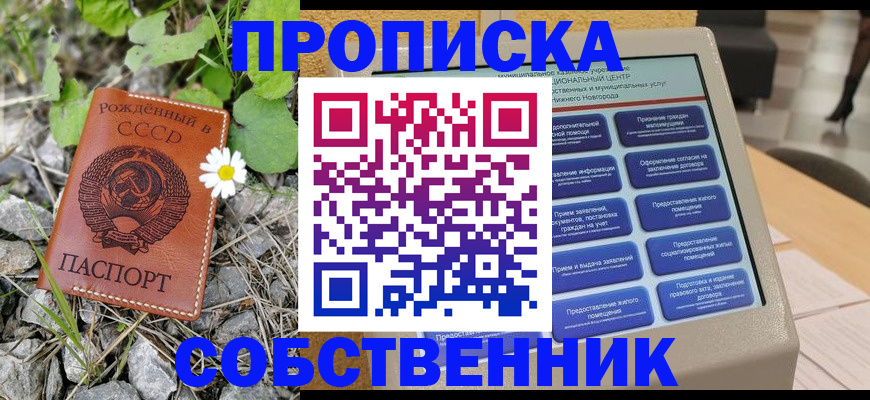 временная регистрация недорого в Бутурлиновке