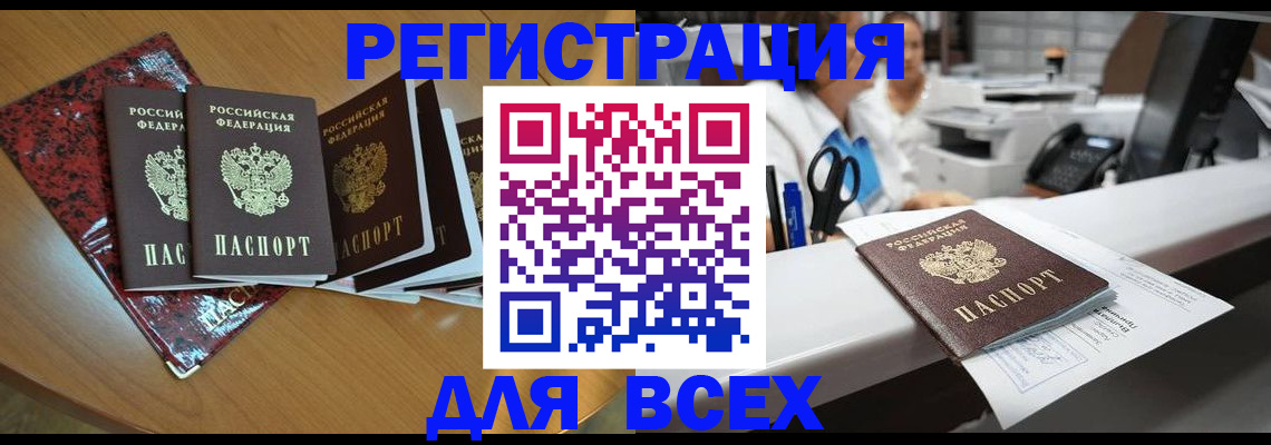 временная прописка в Бутурлиновке